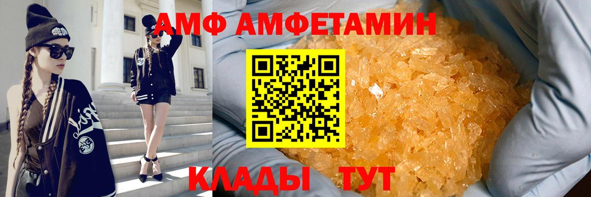 АМФЕТАМИН Розовый  Вход с VPN  Amphetamine  hydra зеркало  Щёлково 