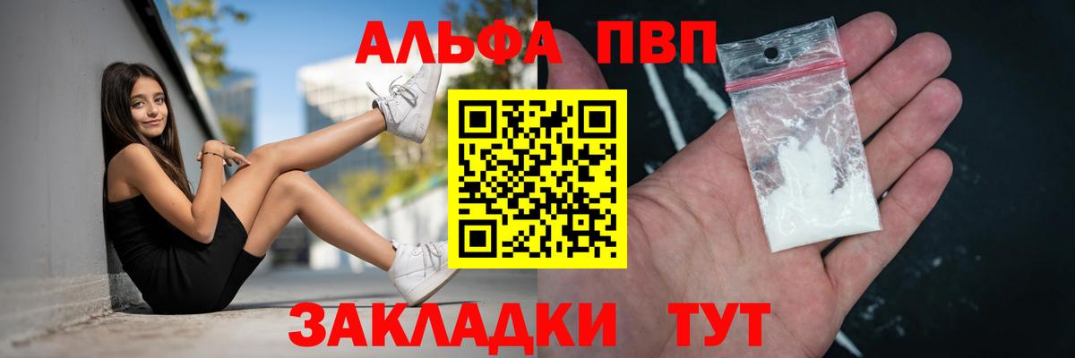 Alfa_PVP Соль Щёлково