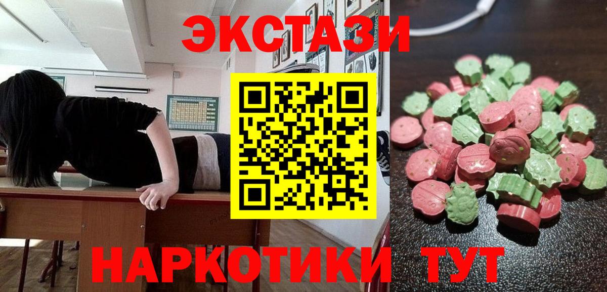Экстази диски  Экстази  Вход с VPN  Щёлково  Ecstasy DUBAI 
