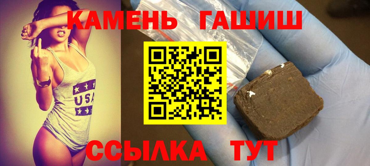 ГАШ гарик Щёлково