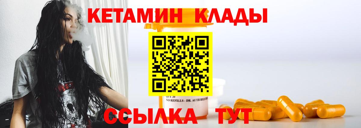 КЕТАМИН ketamine Щёлково