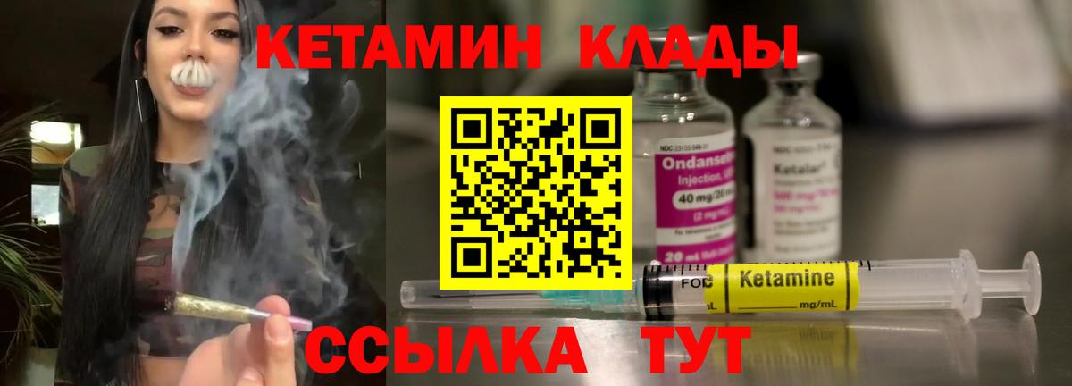 mega ССЫЛКА  КЕТАМИН ketamine  Вход с VPN  Щёлково 