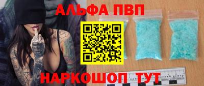 альфа пвп VHQ Ливны