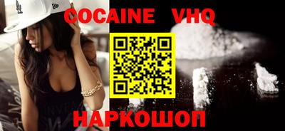 альфа пвп VHQ Ливны