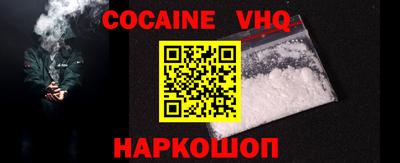 альфа пвп VHQ Ливны