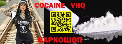 альфа пвп VHQ Ливны