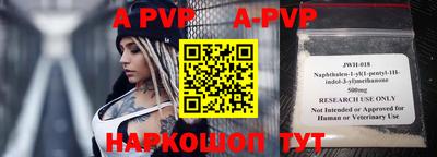 альфа пвп VHQ Ливны