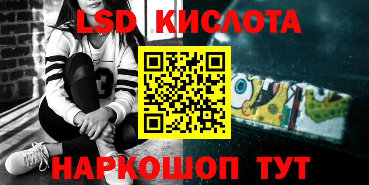 LSD-25 экстази ecstasy  ЛСД экстази  Щёлково  Вход с VPN  LSD-25 экстази кислота 