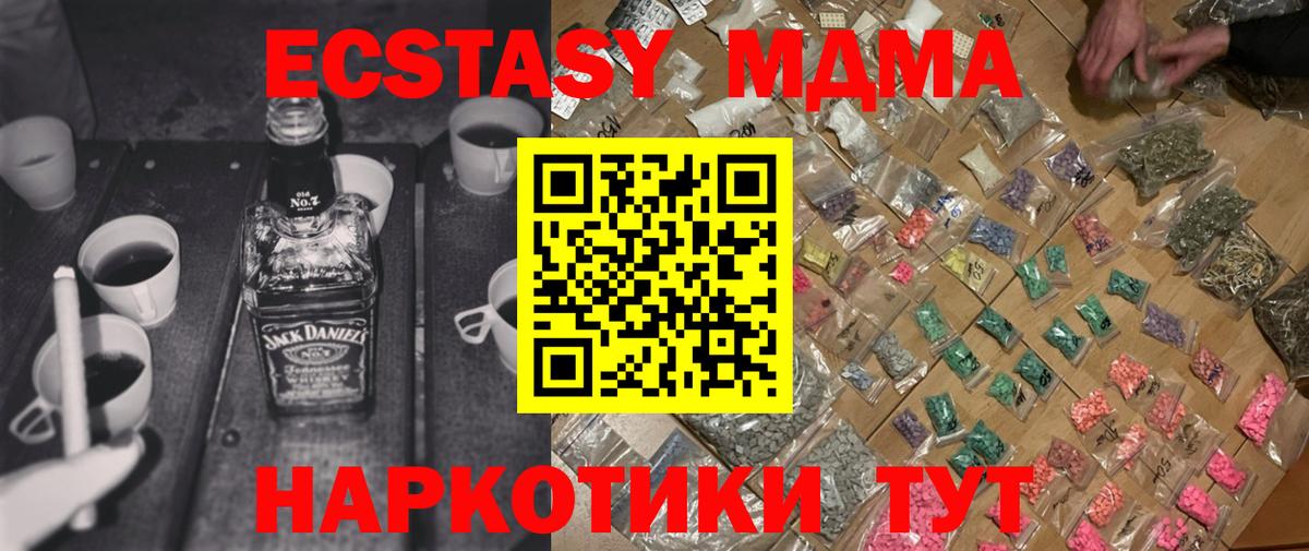 MDMA молли  Вход с VPN  МДМА кристаллы  Щёлково 