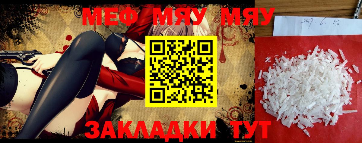 МЕФ кристаллы  Вход с VPN  Мефедрон 4 MMC  Щёлково 