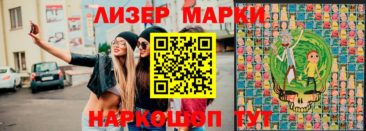 Наркотические марки 1500мкг  Вход с VPN  Марки N-bome  Щёлково  Наркотические марки 1500мкг 